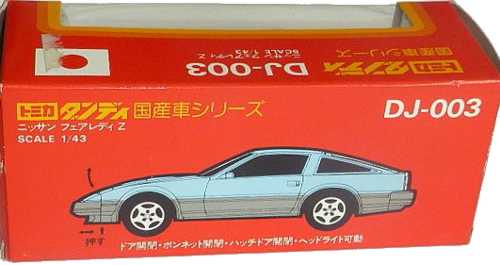 Tomica DJ-003
