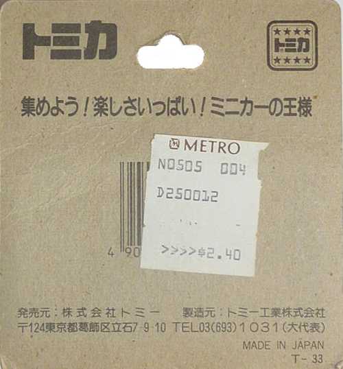 Tomica 43