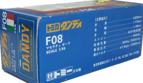 Tomica F08