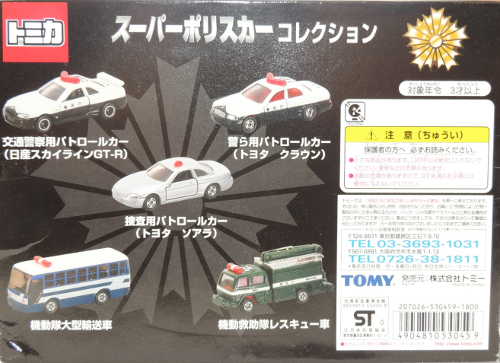 Tomica ?