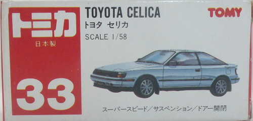 Tomica33