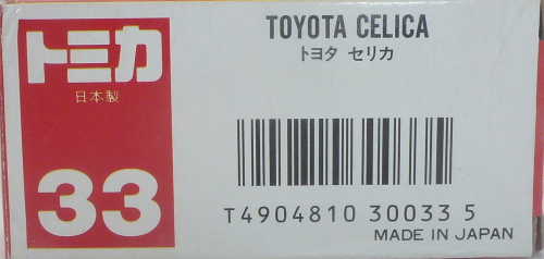 Tomica33