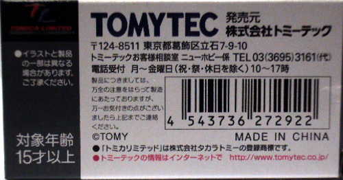 Tomica LV-N87